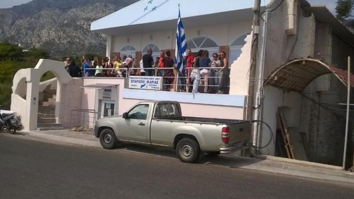 Σ.Ε.Π.Ι: Παράσταση διαμαρτυρίας στο Επαρχείο Ικαρίας στις 28/09/2018 Σ.Ε.Π.Ι: Παράσταση διαμαρτυρίας στο Επαρχείο Ικαρίας στις 28/09/2018